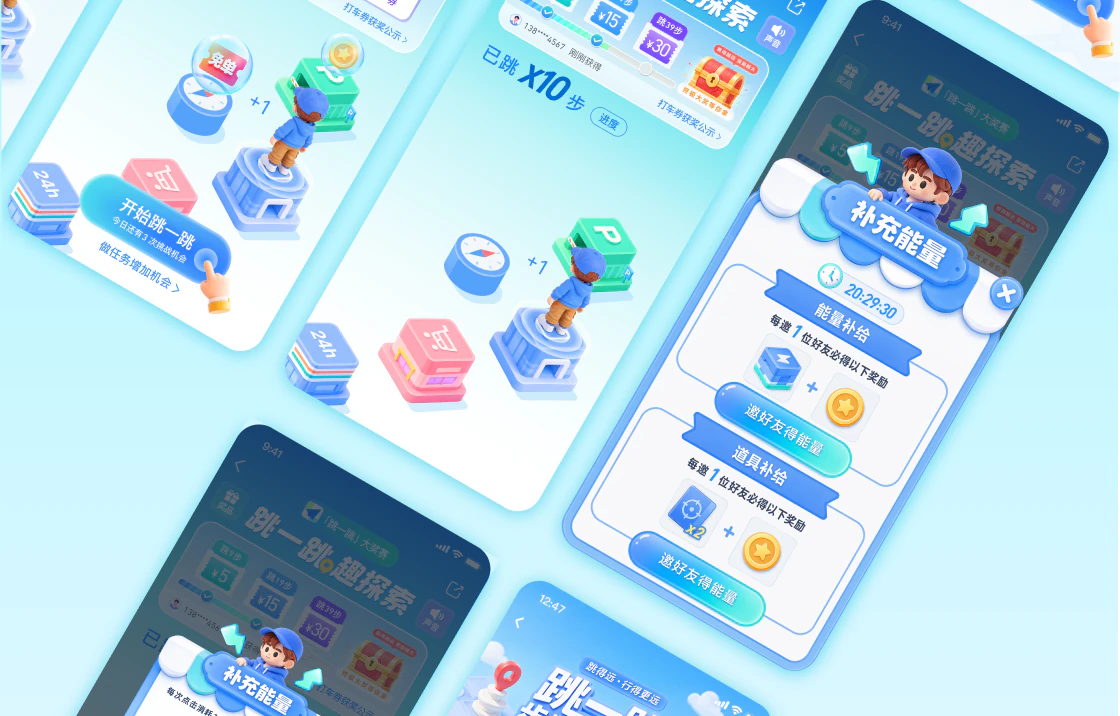 视觉项目切图 22
